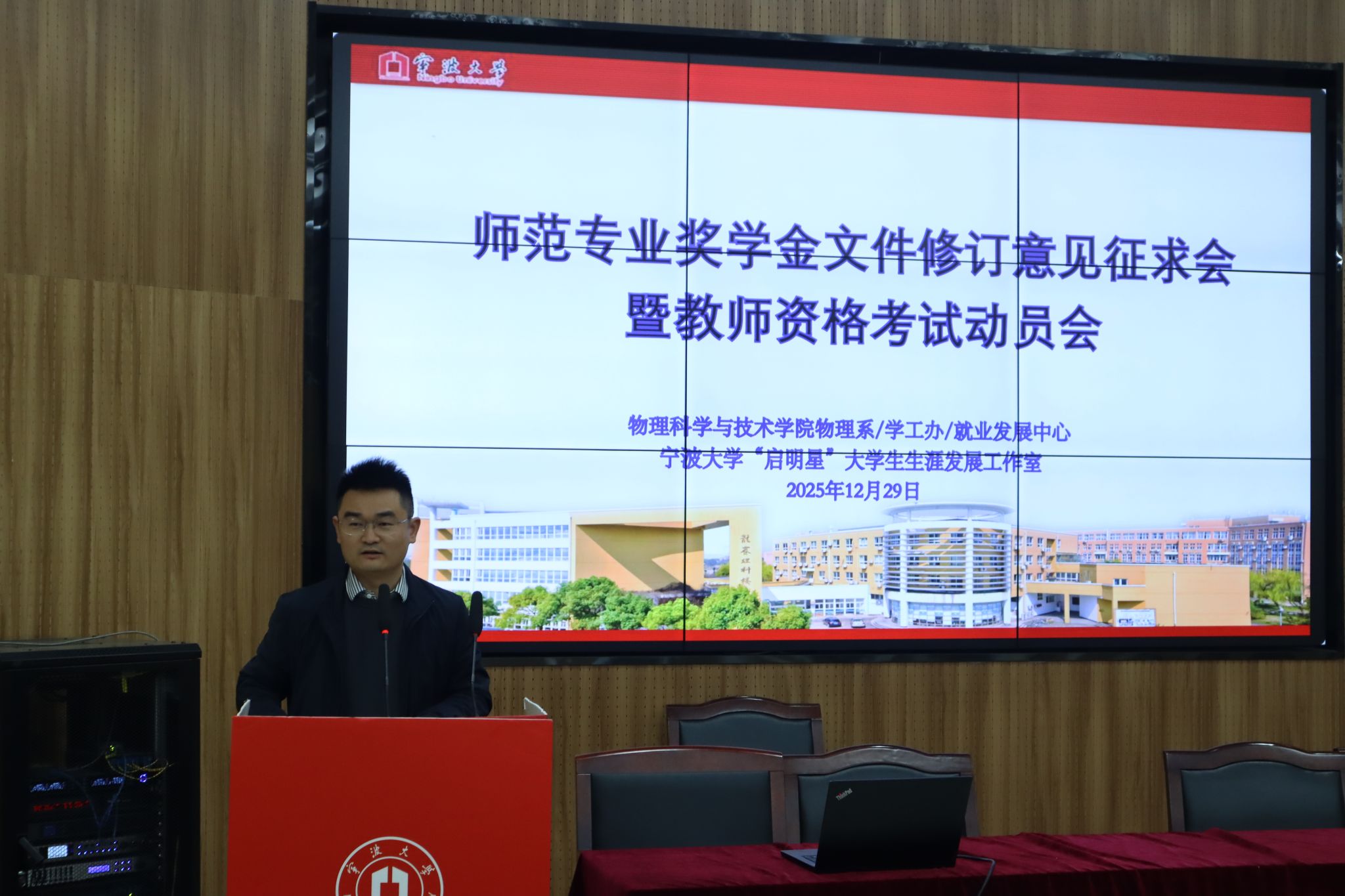 多方协同，共育良师——色花堂
成功召开师范专业奖学金修订意见征求会暨教资动员会